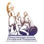 Общественная палата РФ